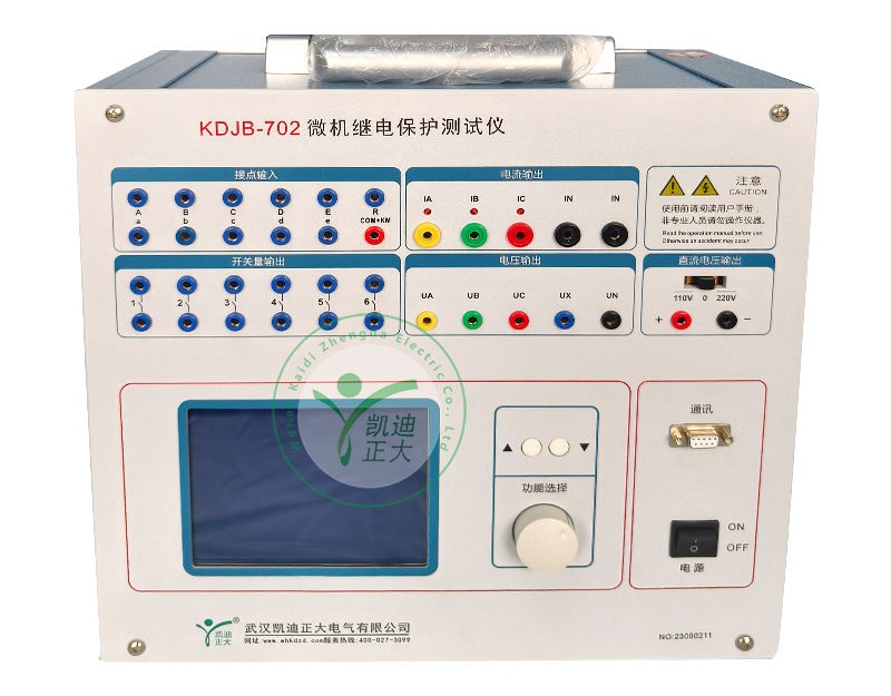 KDJB-702繼電保護測試儀