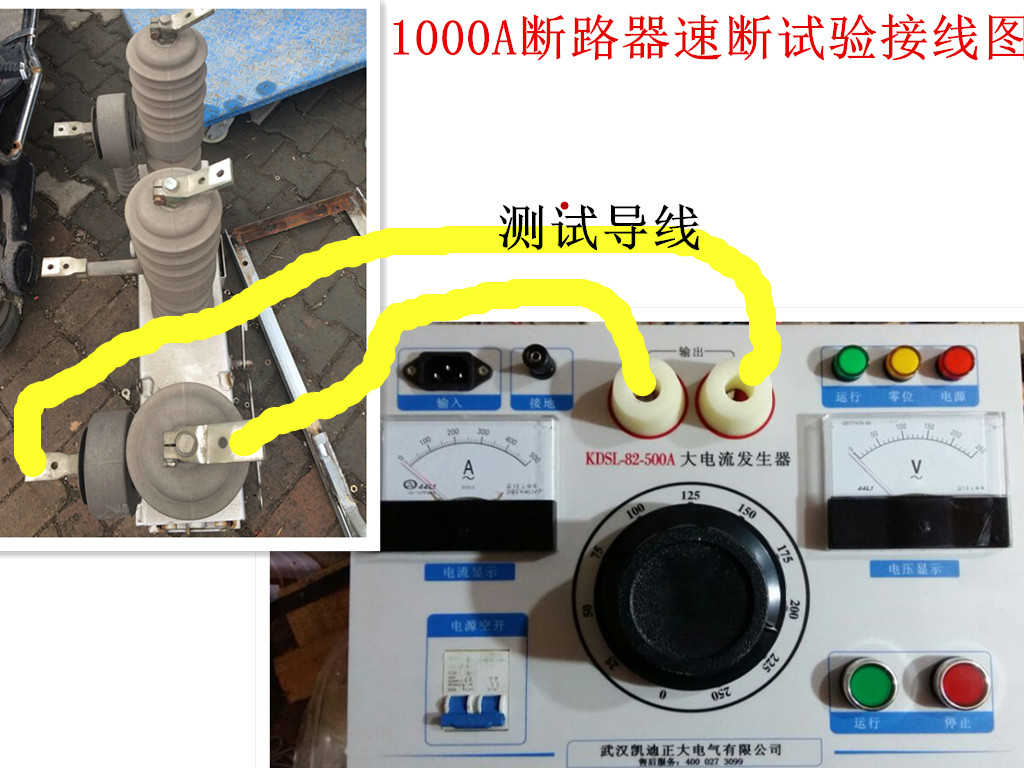 凱迪正大1000A斷路器速斷實驗接線圖.jpg