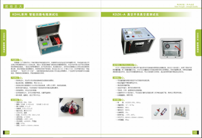 回路電阻測試儀.png