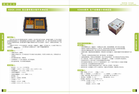 變壓器介質(zhì)損耗測(cè)試儀.png