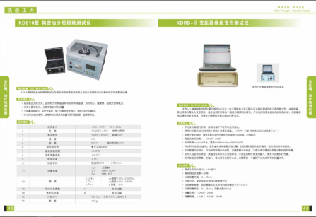 變壓器油介質(zhì)損耗測(cè)試儀.png