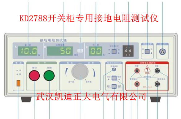 KD2788開關(guān)柜專用接地電阻測試儀.png